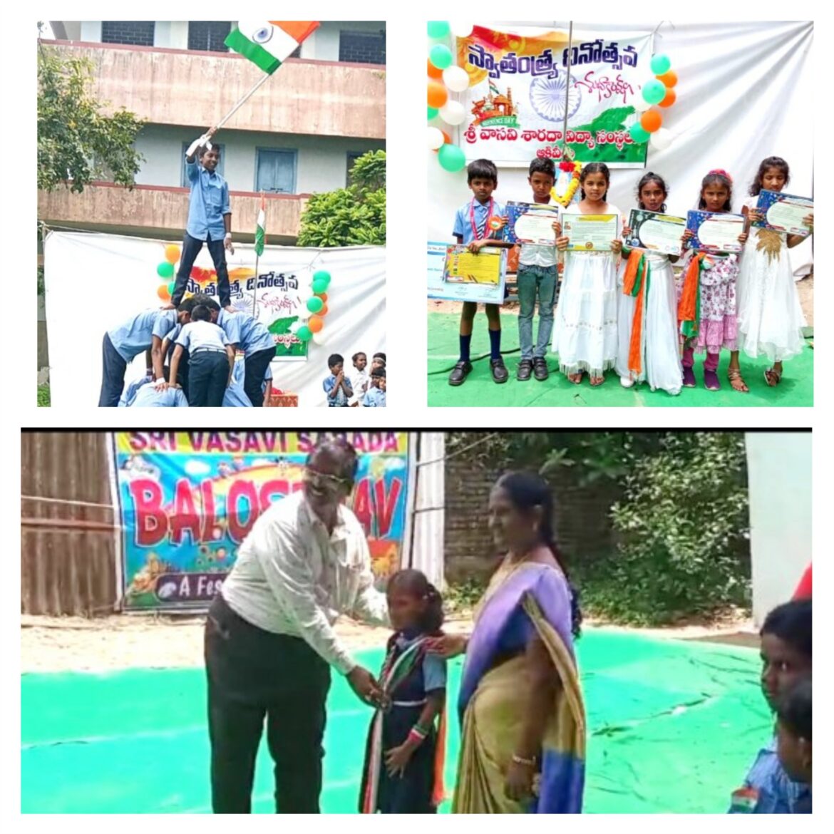 The Desk…Akividu : శ్రీ వాసవి శారద విద్యాసంస్థలు ఆధ్వర్యంలో – ఘనంగా 78వ స్వాతంత్ర దినోత్సవ వేడుకలు