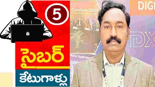 The Desk… Cyber Crime : సైబర్‌ నేరగాళ్లు కాదు… సైబర్‌ బందిపోట్లు..! : సీఆర్‌సీఐడీఎఫ్‌ డైరెక్టర్‌ డాక్టర్‌ ప్రసాద్‌