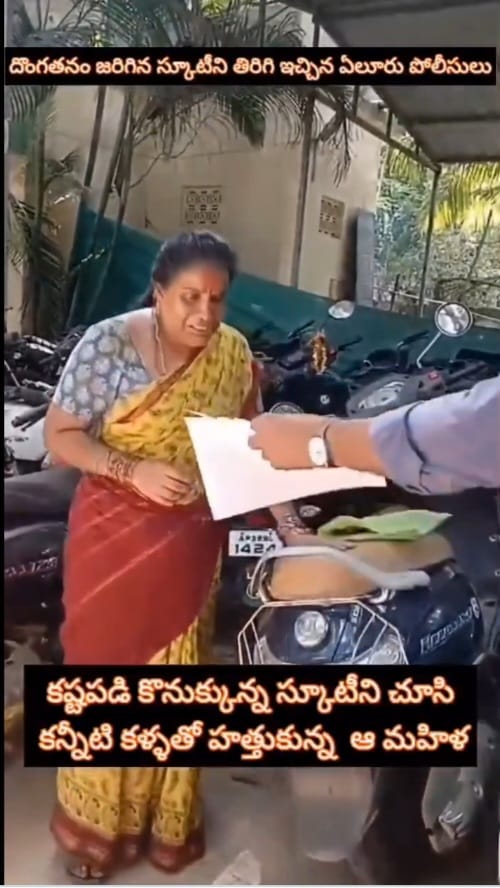 The Desk…Eluru : టూ టౌన్ పోలీసులకు ముఖ్యమంత్రి అభినందనలు