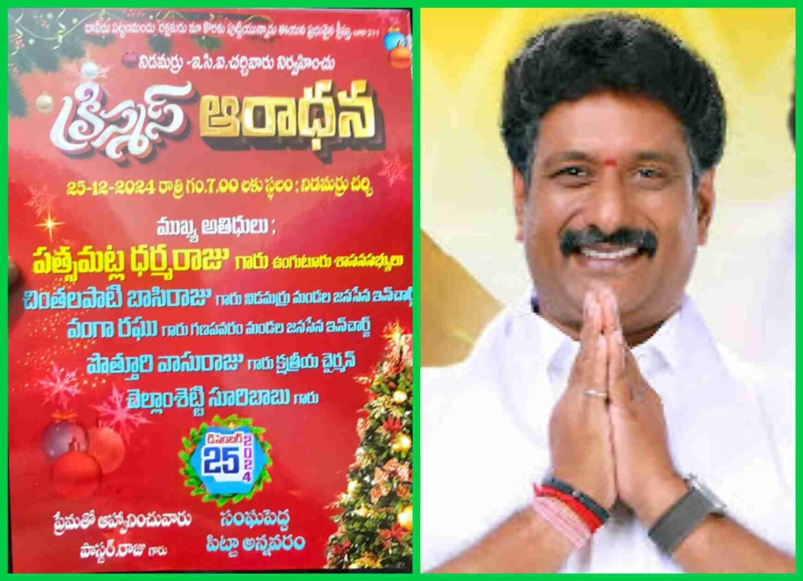 The Desk …Nidamarru : క్రిస్మస్ ఆరాధన…!!