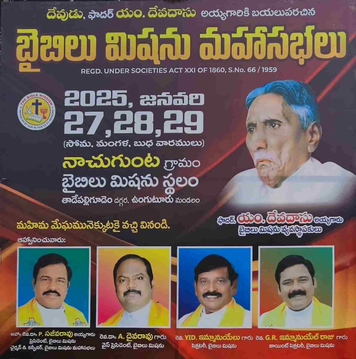 The Desk…Unguturu :  నాచుగుంటలో బైబిల్ మిషన్ మహాసభలు