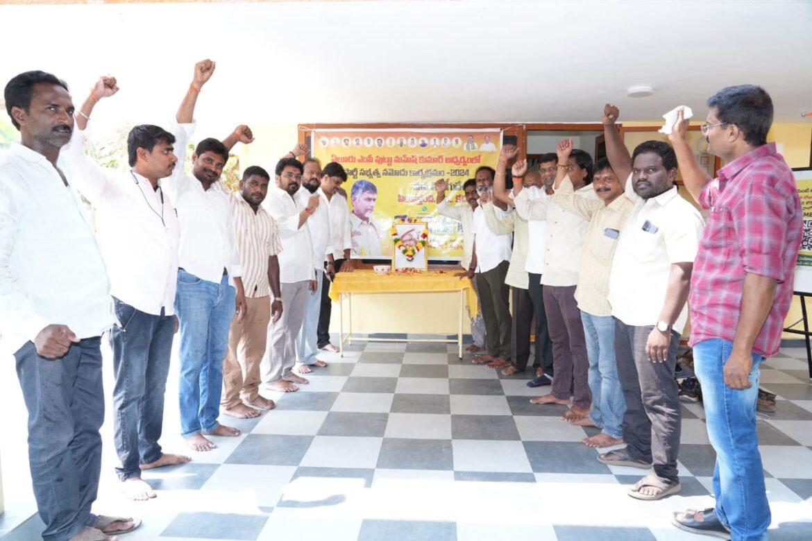 The Desk…Eluru : ఎంపీ కార్యాలయంలో ఘనంగా టిడిపి ఆవిర్భావ దినోత్సవం వేడుకలు