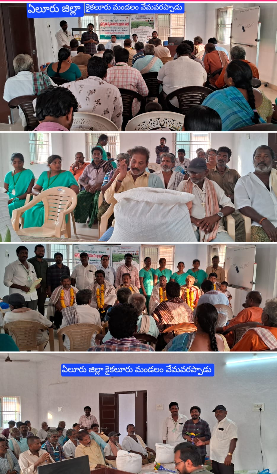 The Desk…Kaikaluru : వేమవరప్పాడు ఆరెస్కేలో ప్రకృతి వ్యవసాయం పై రైతులకు అవగాహన