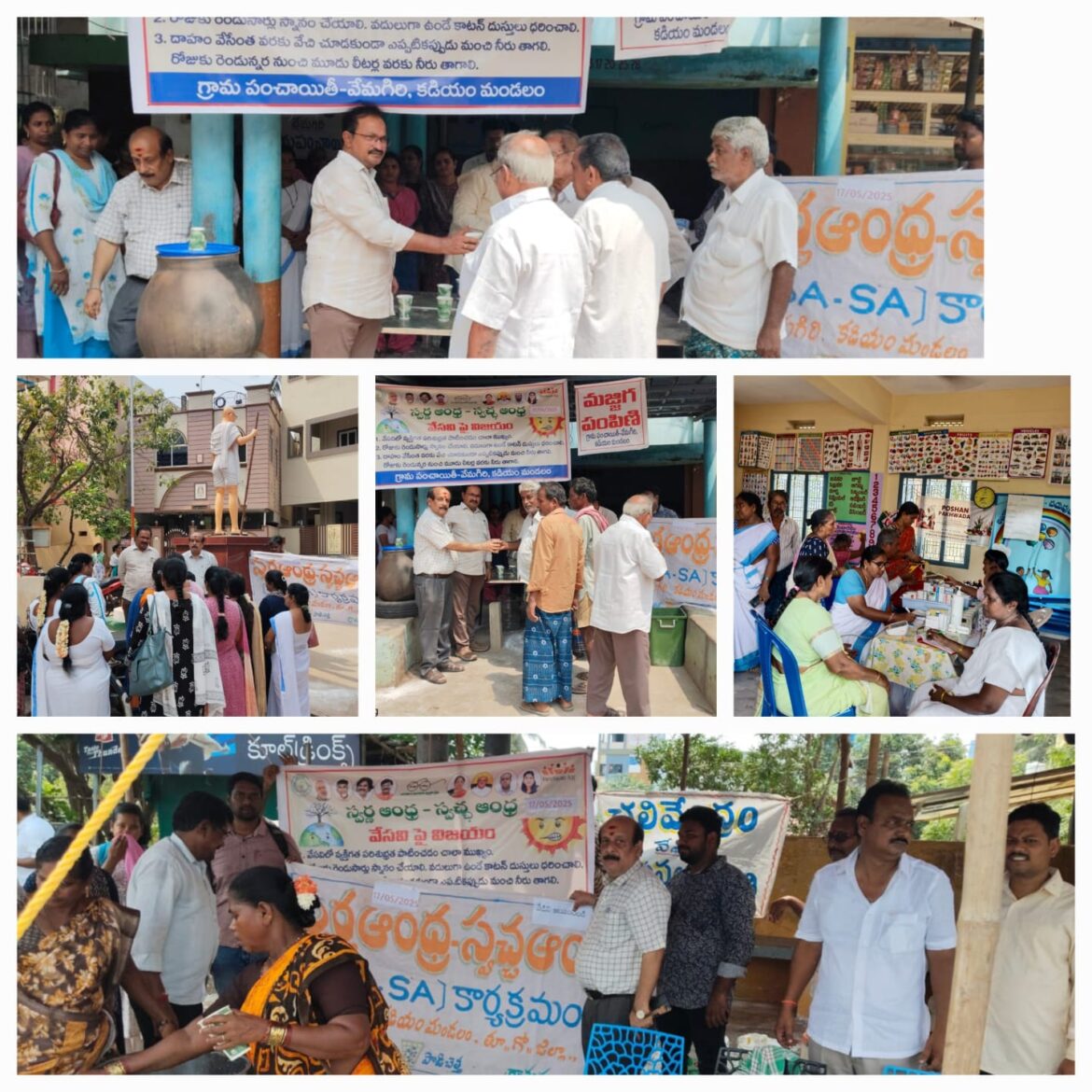 The Desk… Vemagiri :    వేమగిరి పంచాయతీ లో “స్వర్ణాంధ్ర – స్వచ్ఛ ఆంధ్ర”