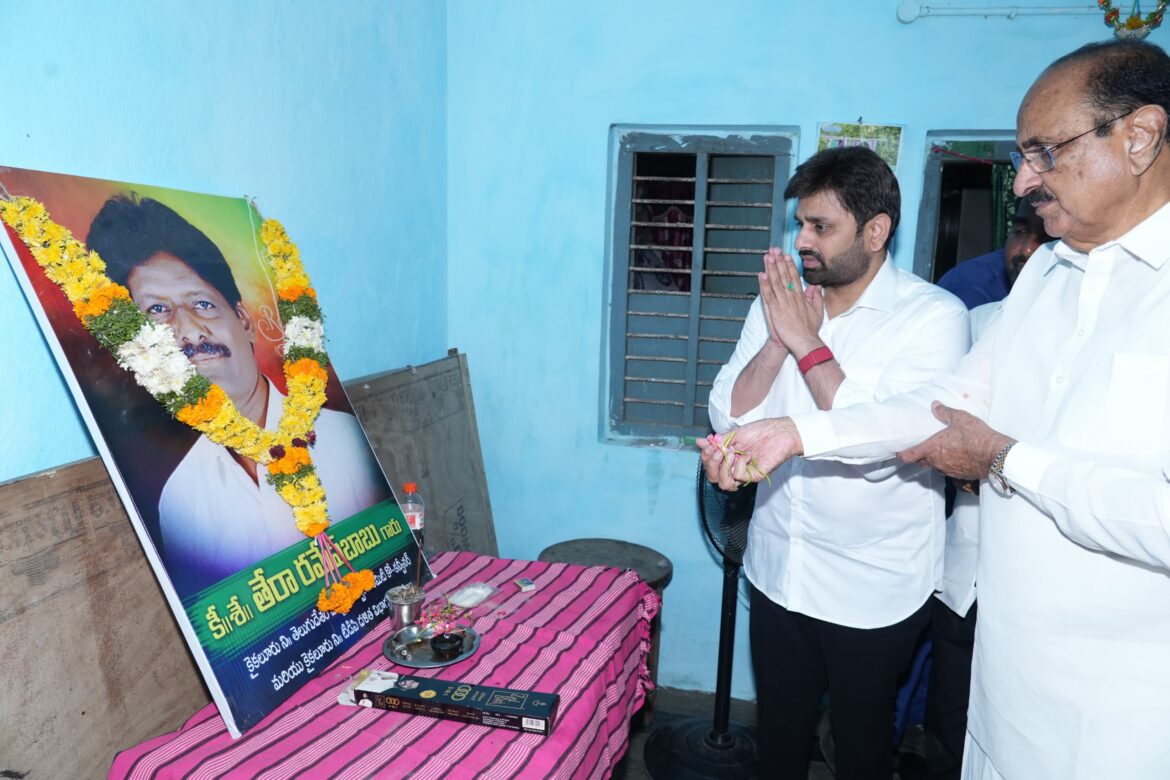 The Desk…Kaikaluru : టిడిపి బలోపేతానికి తుది శ్వాస వరకు పనిచేసిన గొప్ప వ్యక్తి తేరా రమేష్ : ఎంపీ పుట్టా మహేష్, డా.కామినేని