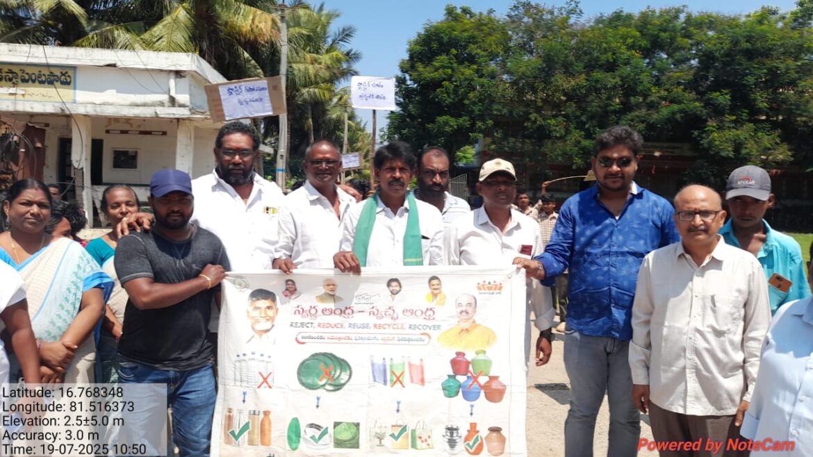 The Desk…Pentapadu : “స్వర్ణాంధ్ర – స్వచ్ఛ ఆంధ్ర” “సింగిల్ యూజ్ ప్లాస్టిక్ నిషేధం – పునర్వినియోగ వస్తువులను ప్రోత్సహించడం”
