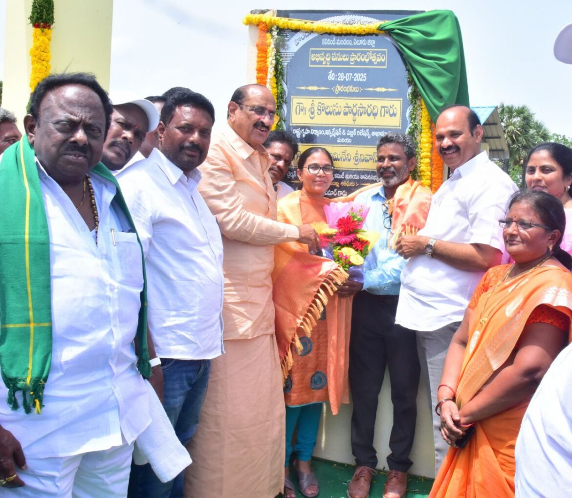 The Desk…Kaikaluru : ఎన్నారైలు సేవలతో గ్రామాలు అభివృద్ధి అభినందనీయం : మంత్రి కొలుసు పార్థసారథి, ఎమ్మెల్యే డా. కామినేని శ్రీనివాస్