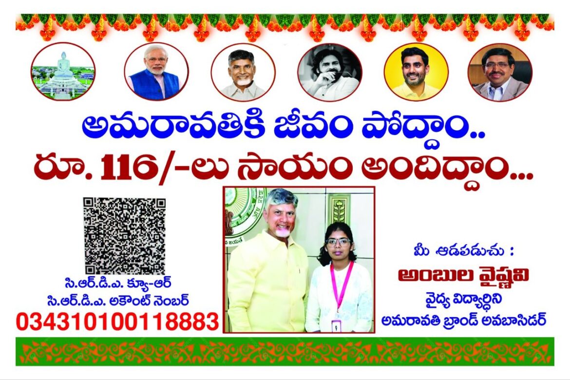 The Desk…Mudinepalli : లిటిల్ పేమెంట్ – బిగ్గెస్ట్ బెనిఫిట్..!!