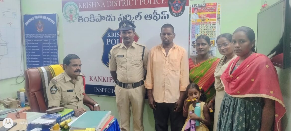 The Desk…Kankipadu : ఐదు సంవత్సరాల చిన్నారిని తల్లిదండ్రులకు సురక్షితంగా అప్పజెప్పిన శక్తి టీం