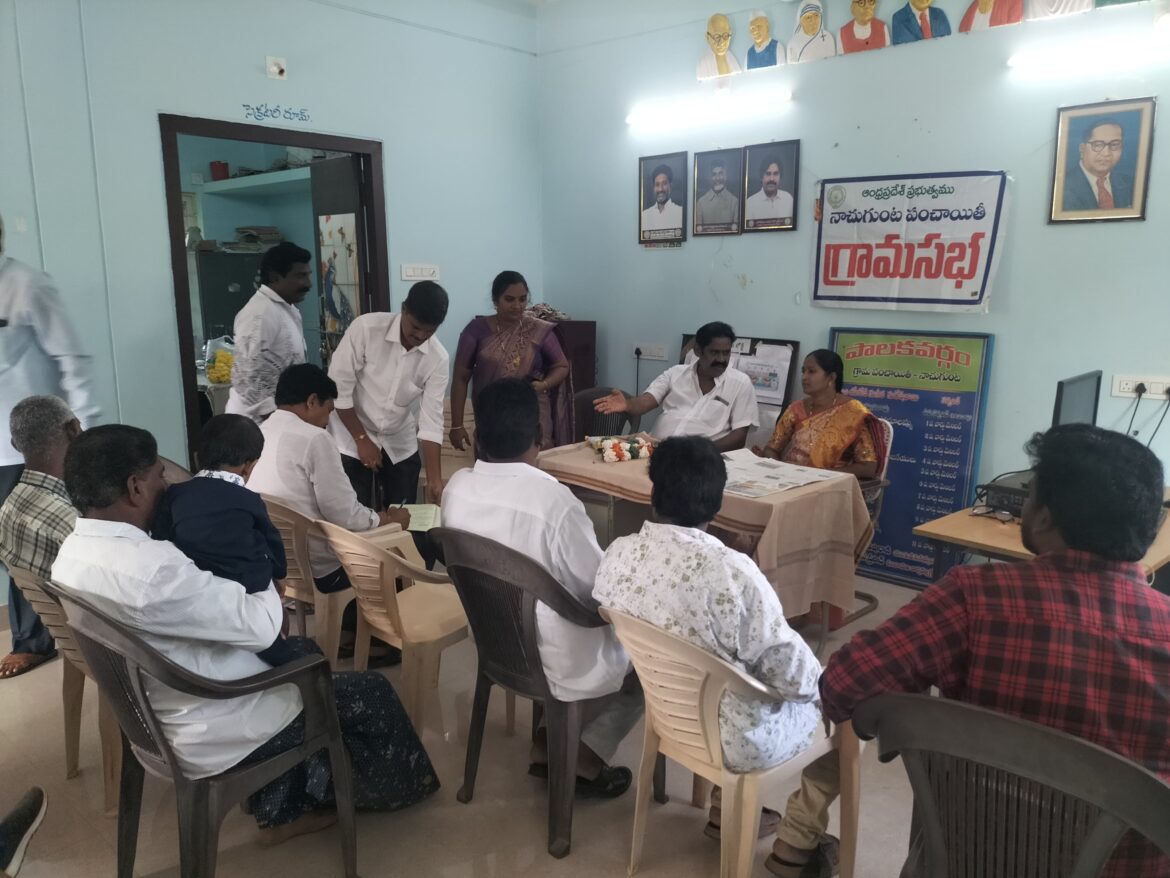 The Desk…Nachugunta : నాచుగుంట పంచాయతీ వద్ద ప్రత్యేక గ్రామసభ