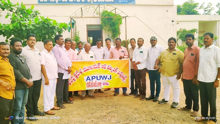 The Desk…Mylavaram : ఏపీయూడబ్ల్యూజే (APUWJ) ఆధ్వర్యంలో “డిమాండ్స్ డే”