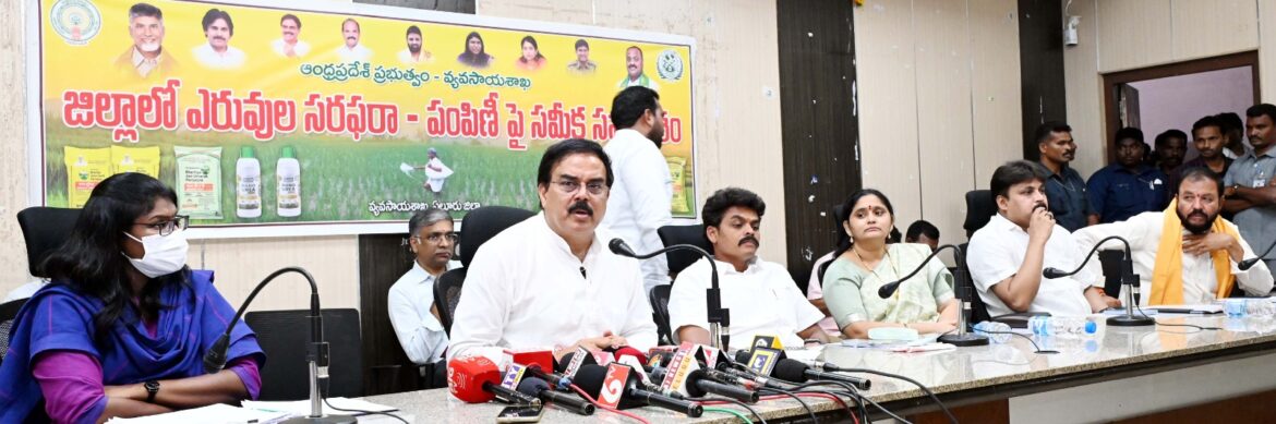 The Desk…Eluru : ఎరువులు అక్రమంగా నిల్వ, తరలింపు చేసే వారిపై పిడి యాక్ట్ లు నమోదు చెయ్యండి : మంత్రి నాదెండ్ల