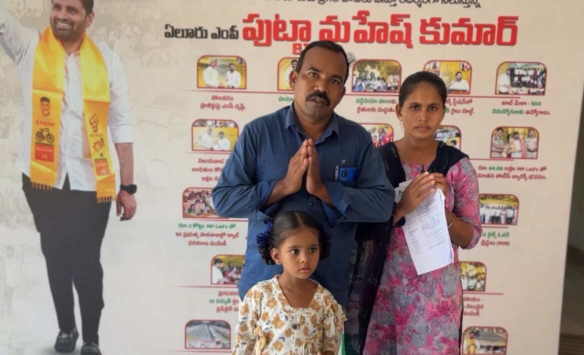 The Desk…Eluru : ఆదుకున్న ఎంపీకి రుణపడి ఉంటాం ➖‎తలసేమియా బాధిత బాలిక తల్లిదండ్రులు