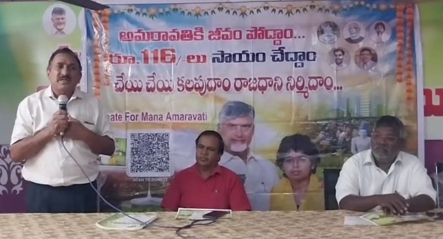 The Desk…Mudinepalli : చేయి చేయి కలుపుదాం – అమరావతి నిర్మిద్దాం