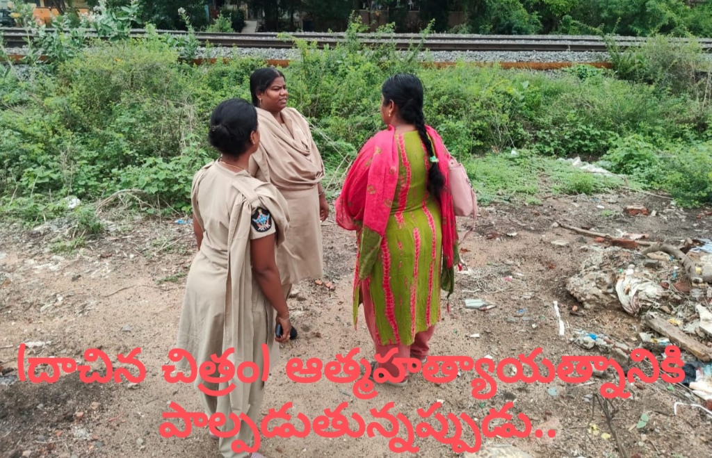 The Desk…Eluru : ఆత్మహత్యాయత్నం – అధ్యాపకురాలిగా..!!!
