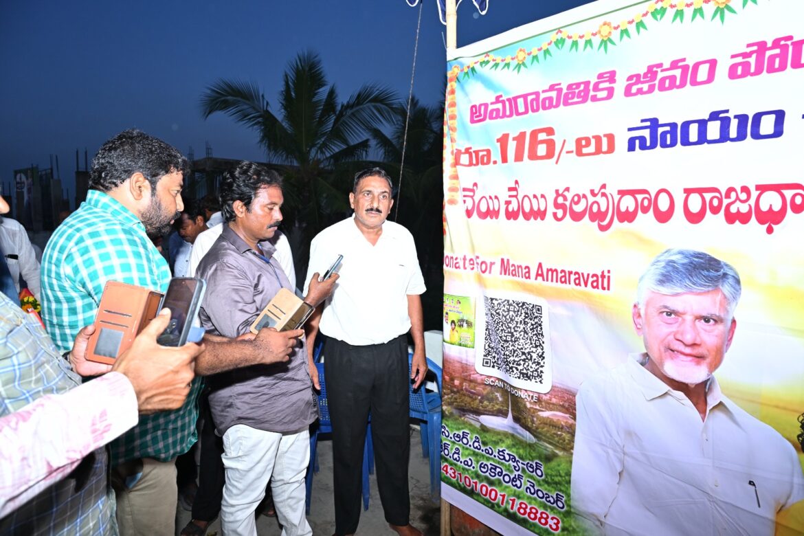The Desk…Mudinepalli: ఏపీ రాజధాని నిర్మాణానికి ఉపాధ్యాయులు విరాళం
