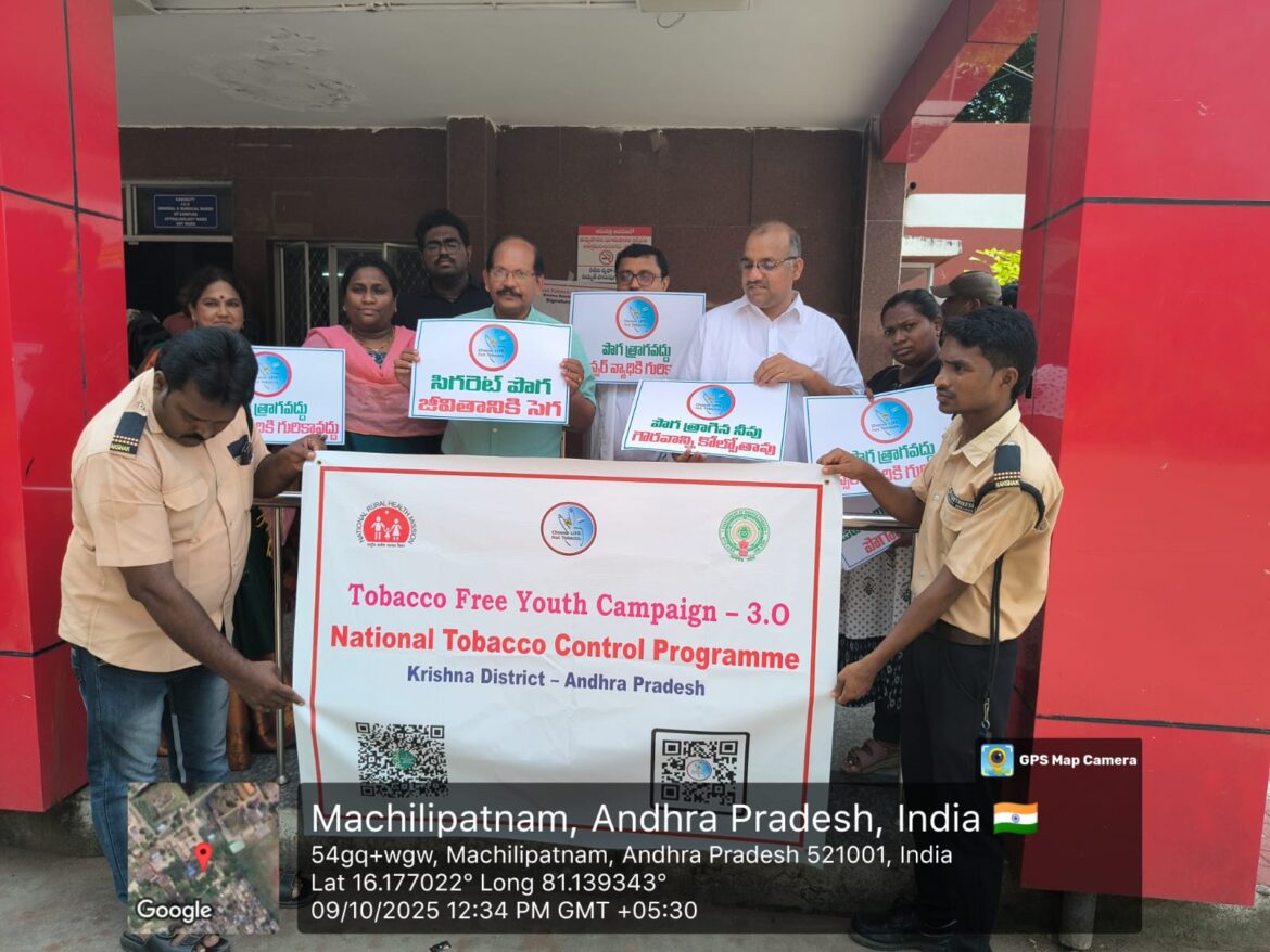 The Desk…Machilipatnam : ఘనంగా “పొగాకు రహిత యువత కార్యక్రమం 3.0” ప్రారంభం