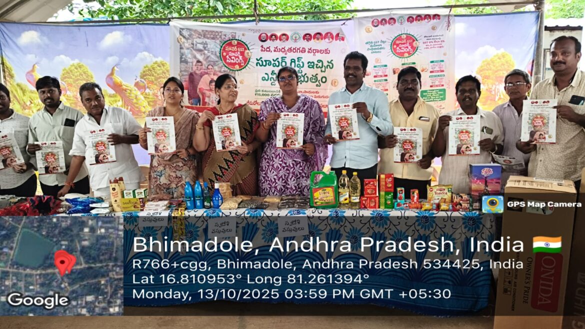 The Desk… Bhimadole: సూపర్ జీఎస్టీ – సూపర్ సేవింగ్స్ ర్యాలీ మరియు అవగాహన కార్యక్రమం