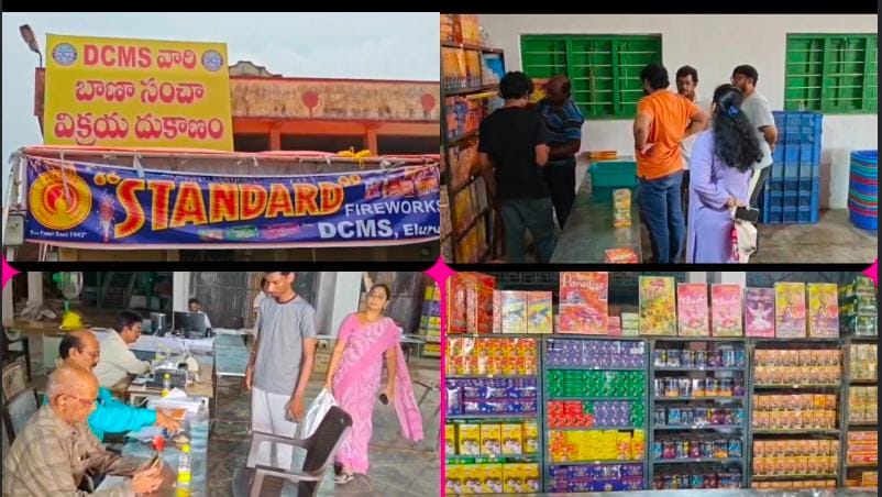 The Desk…Eluru : ఏలూరులో డీసీఎంఎస్ బాణసంచా విక్రయ కేంద్రానికి ప్రజల రద్దీ