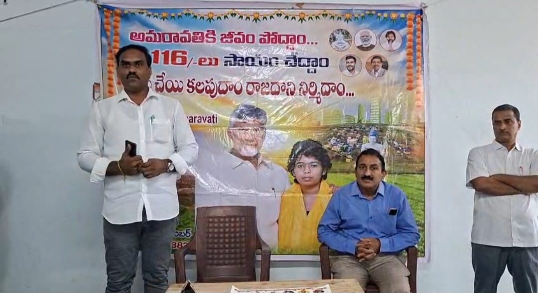 The Desk…Gudivada : అమరావతి అంబాసిడర్ అంబుల వైష్ణవి పిలుపుమేరకు.. RK జూనియర్ కళాశాల విద్యార్థులు మేము సైతం అంటూ..