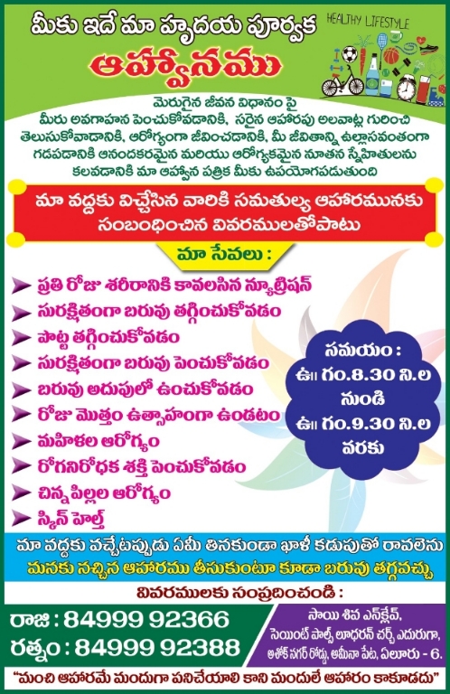 The Desk…Eluru : R.R WELLNESS CENTER