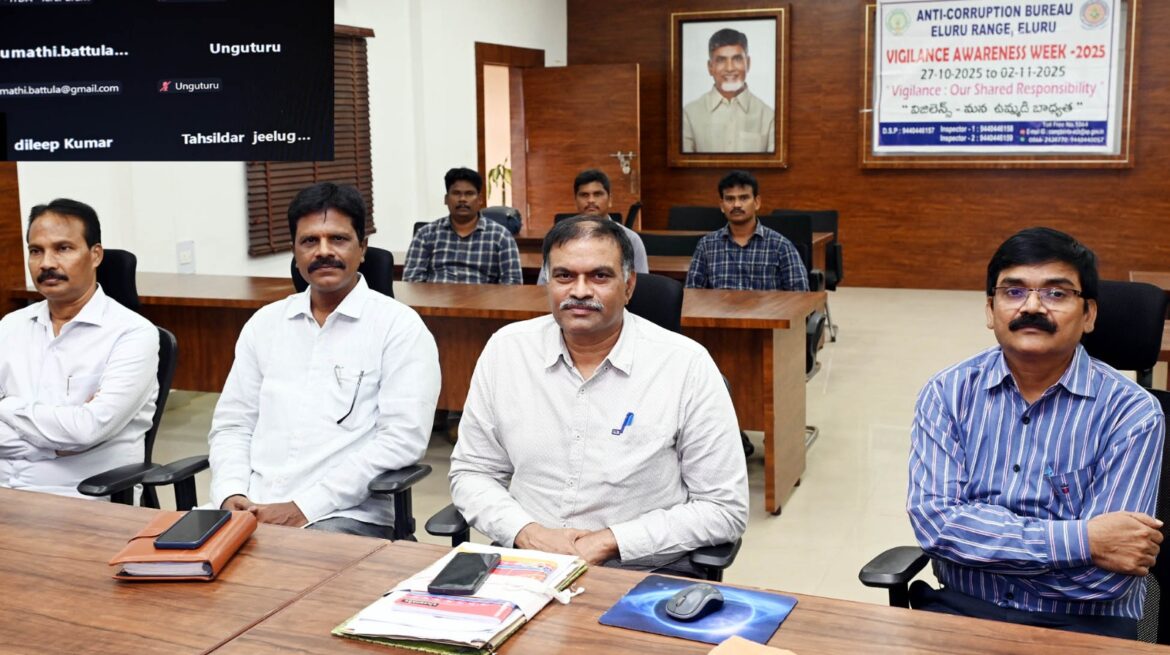 The Desk…Eluru : అధికారులు అవినీతిరహితంగా బాధ్యతలు నిర్వర్తించాలి
