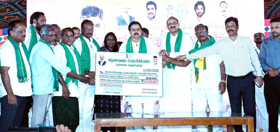 The Desk…Mudinepalli : అన్నదాతా.. సుఖీభవ, పి. ఎం. కిసాన్ పథకం రెండవ విడతలో జిల్లాలో 1,60,968 మంది రైతుల ఖాతాలకు రూ.106. 23 కోట్లు సొమ్ము జమ : మంత్రి నాదెండ్ల