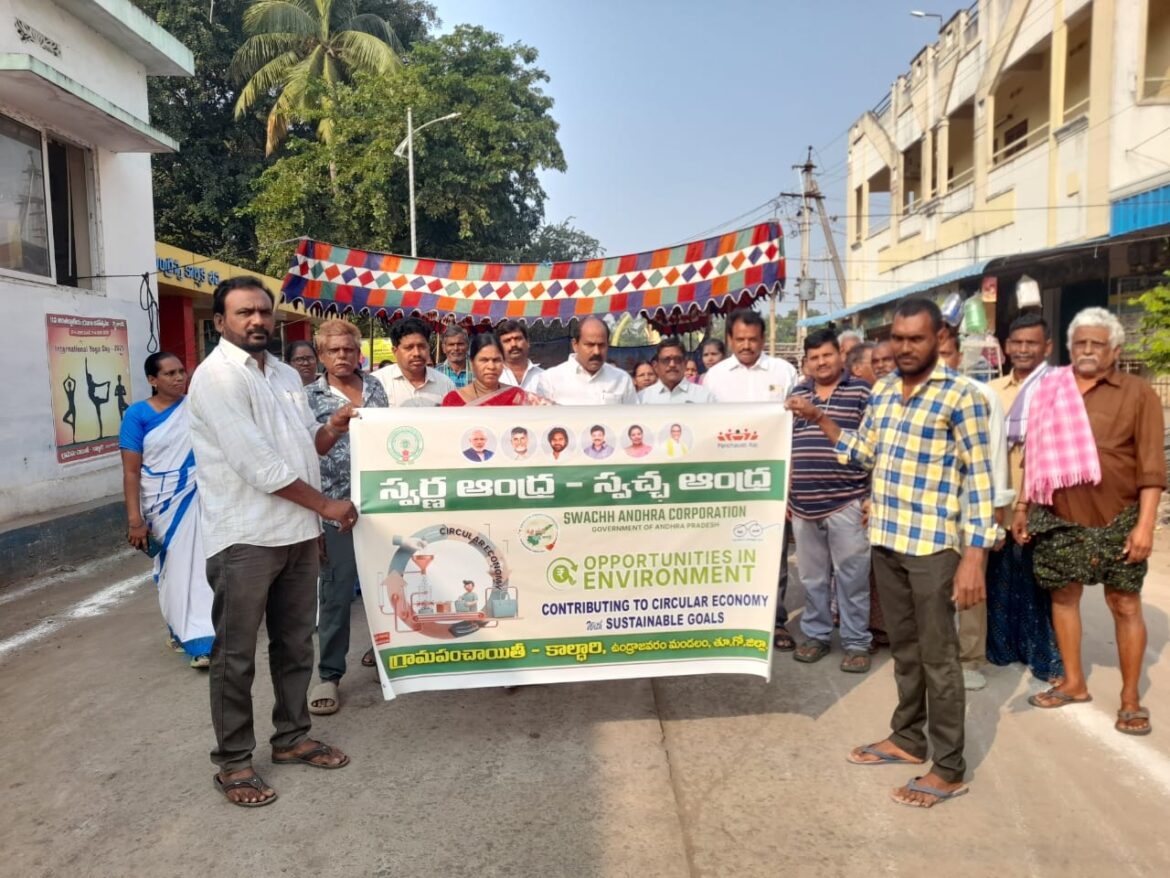 The Desk…Kaaldari : ▪️పర్యావరణం▪️”స్వర్ణాంధ్ర – స్వచ్ఛాంధ్ర” గ్రామ సర్పంచ్ ఆధ్వర్యంలో…