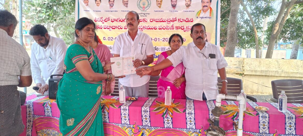 The Desk…Aalamuru : రాజముద్ర తో కూడిన పాస్ పుస్తకాలు “భూ” యజమానుల హక్కు