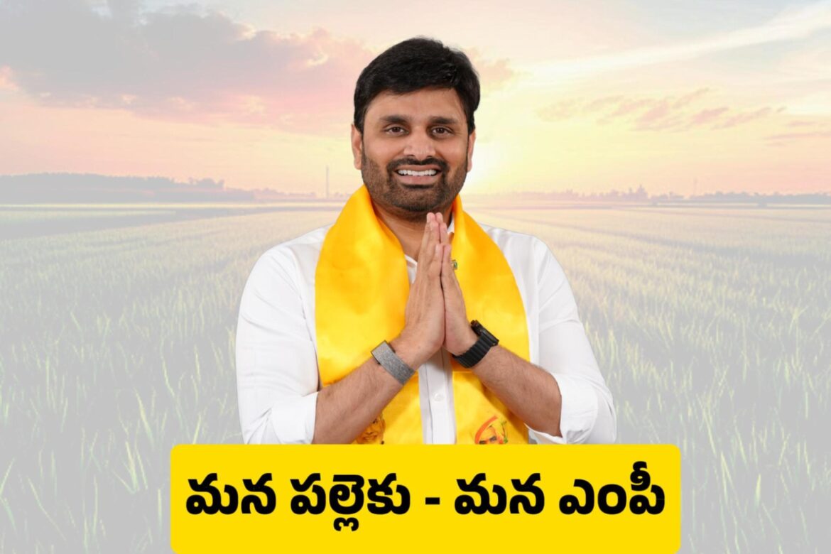 The Desk…Eluru : ‎మన పల్లెకు – మన ఎంపీ…ఏలూరు ఎంపీ ప్రత్యేక కార్యక్రమం