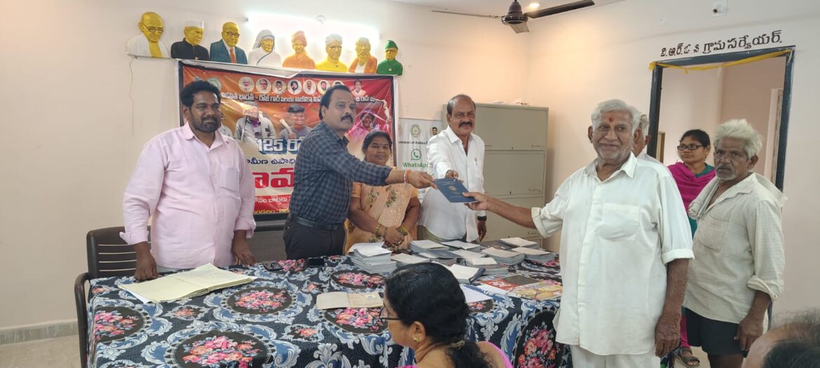 The desk… Aalamuru : రైతులకు పట్టాదారు పాస్ పుస్తకం పంపిణీ కార్యక్రమం…ముఖ్య అతిథులుగా ఎంపీడీవో, గారపాటి