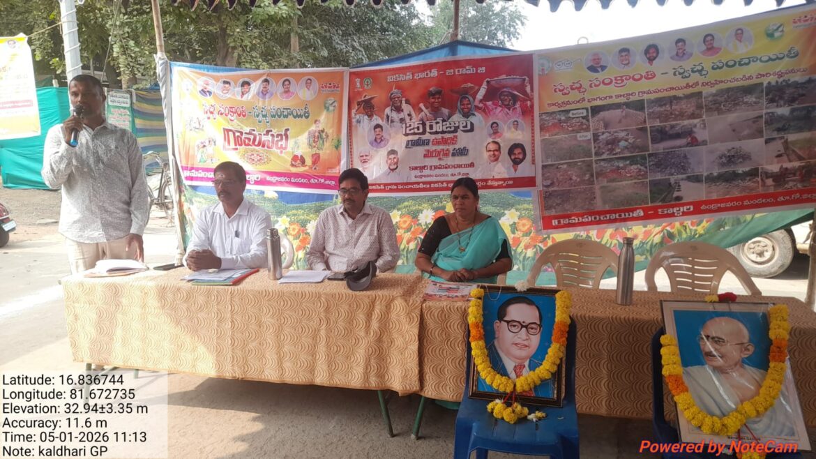 The Desk… Aalamuru : వికసిత్ భారత్ – జి రామ్ జి