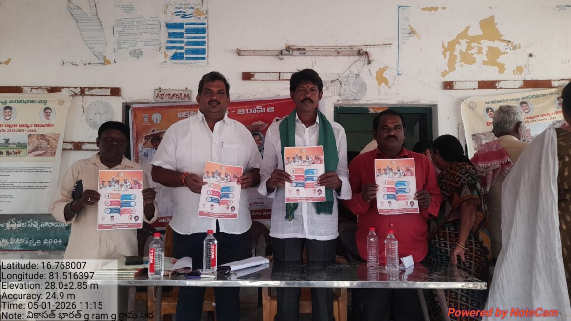 The Desk… Tadepalligudem : స్వచ్ఛ సంక్రాంతి – స్వచ్ఛ పంచాయితీ.. వికసిత్ భారత్ – జి రామ్ జి