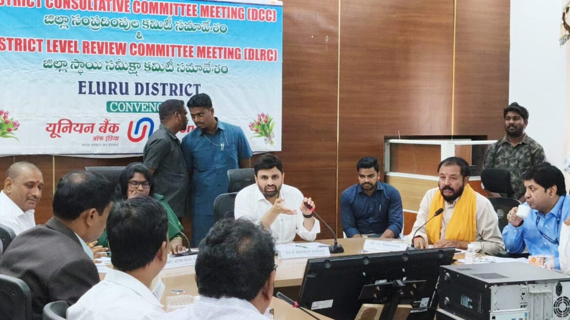 The Desk … Eluru : ‎కేంద్ర పథకాలపై ప్రజల్లో అవగాహన కలిగించాలి…బ్యాంకర్లకు ఎంపీ పుట్టా మహేష్ కుమార్ సూచన