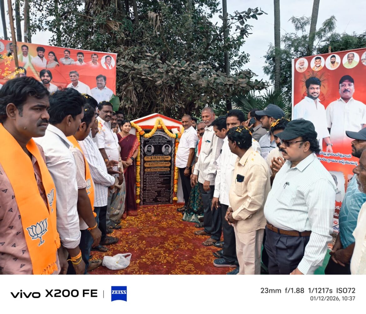 The Desk… Vunguturu : 3 కోట్లతో అభివృద్ధి పనులకు ప్రారంభోత్సవం, శంకుస్థాపన చేసిన ఎమ్మెల్యే