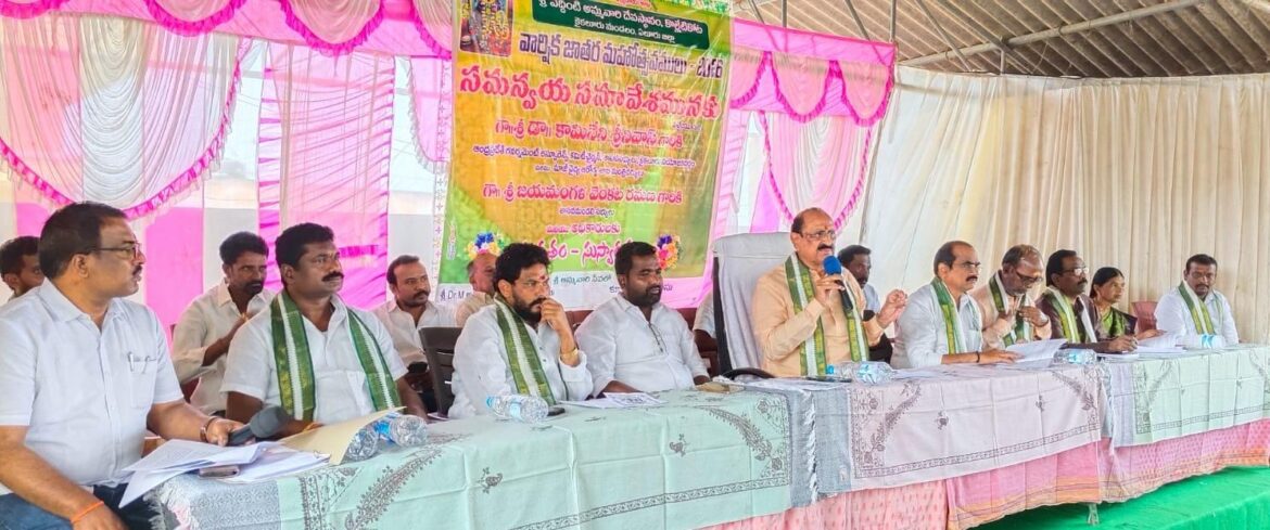 The Desk…Kaikaluru : శ్రీ పెద్దింటమ్మ అమ్మవారి వార్షిక జాతర మహోత్సవ సమన్వయ కమిటీలో పాల్గొన్న ఎమ్మెల్యే డా. కామినేని