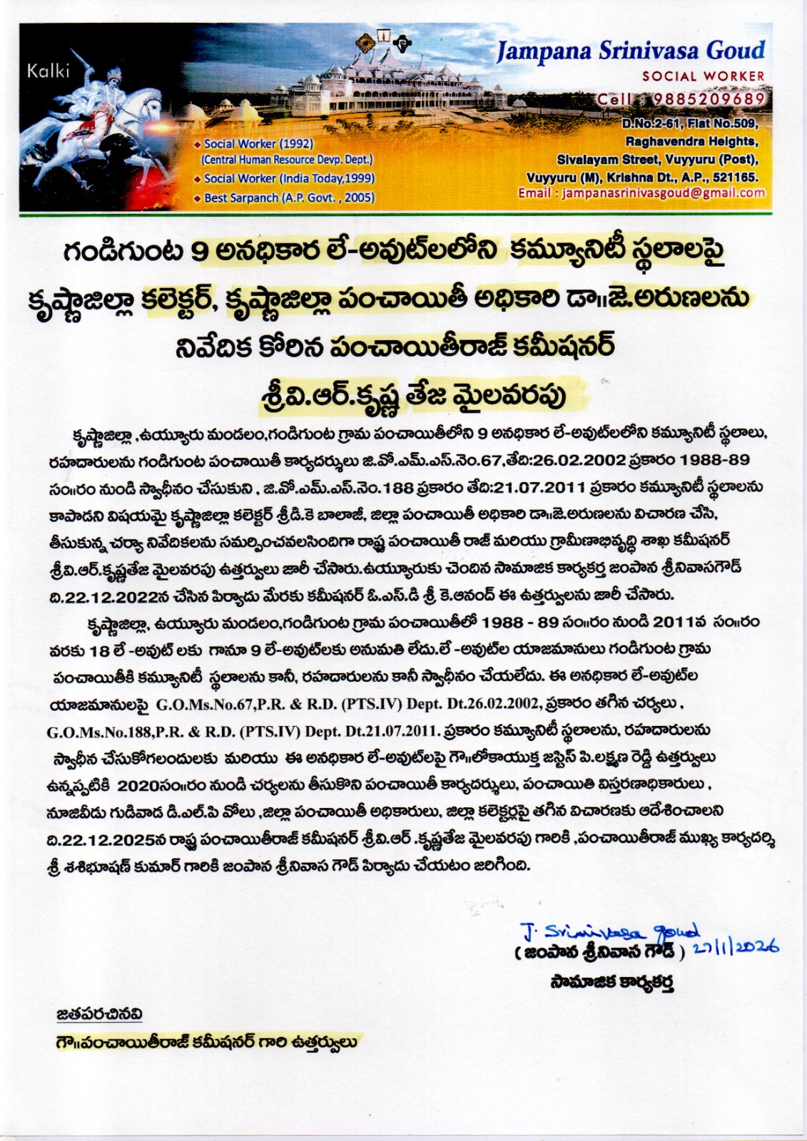 The Desk … Vuyyuru : గండిగుంటలో 9 అనధికార లే-అవుట్ల కమ్యూనిటీ స్థలాలపై నివేదిక కోరిన పంచాయతీరాజ్ కమిషనర్