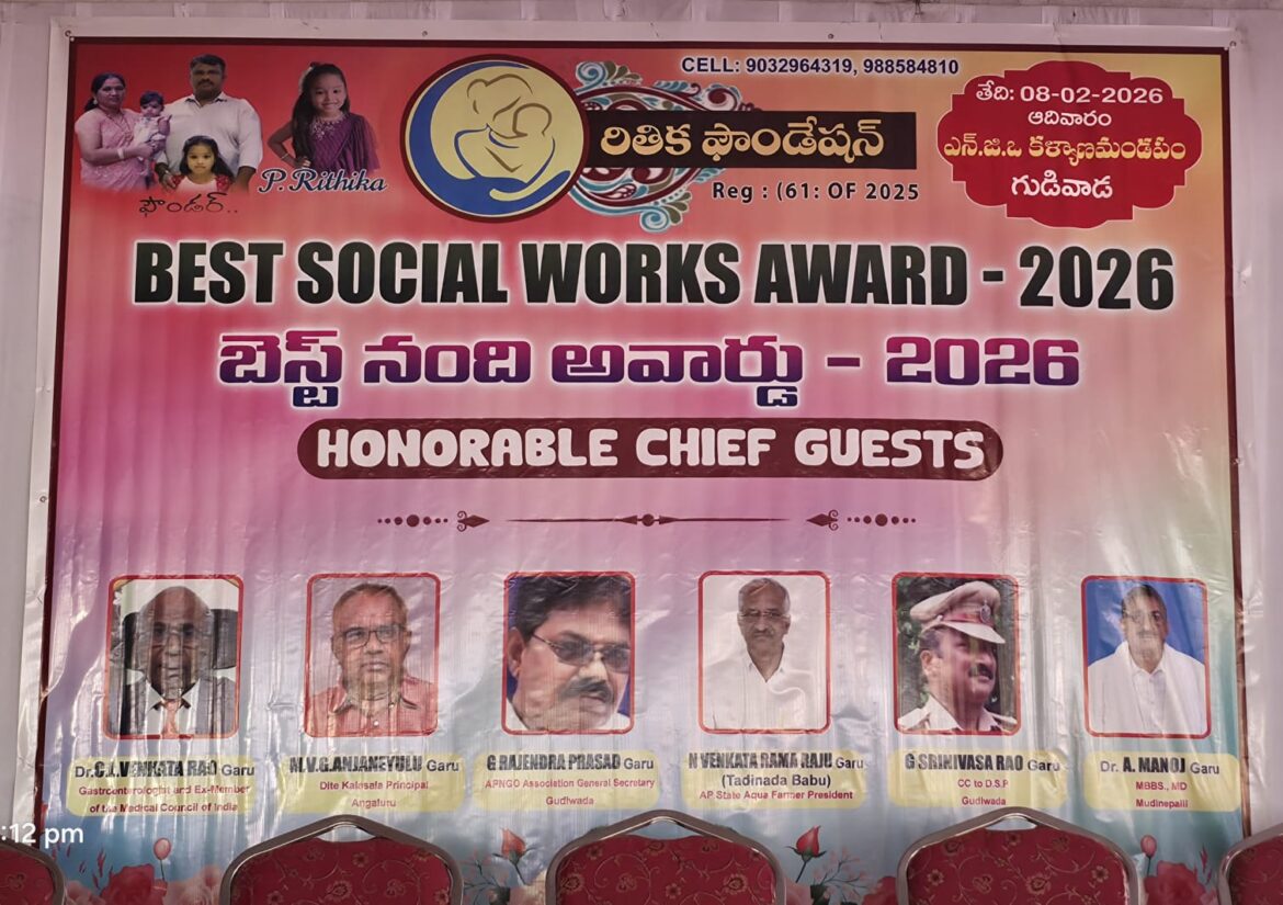 The Desk … Gudivada : రితిక ఫౌండేషన్ బెస్ట్ సోషల్ వర్క్ 2026 అవార్డు కార్యక్రమం