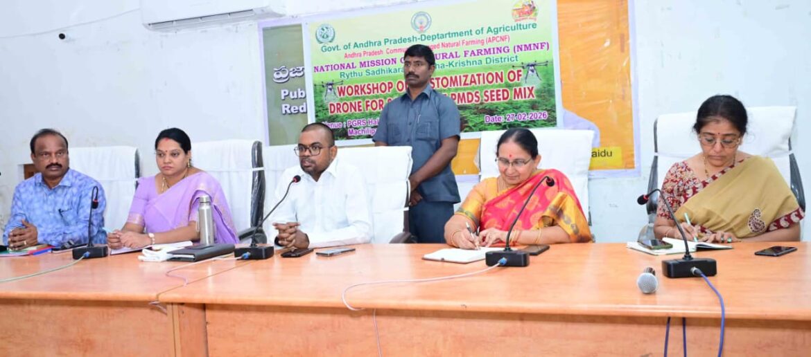 The Desk … Machilipatnam : డ్రోన్ సాంకేతిక పరిజ్ఞానంతో విత్తనాలు విత్తడం ఎంతో సులువు : జిల్లా కలెక్టర్ డీకే బాలాజీ