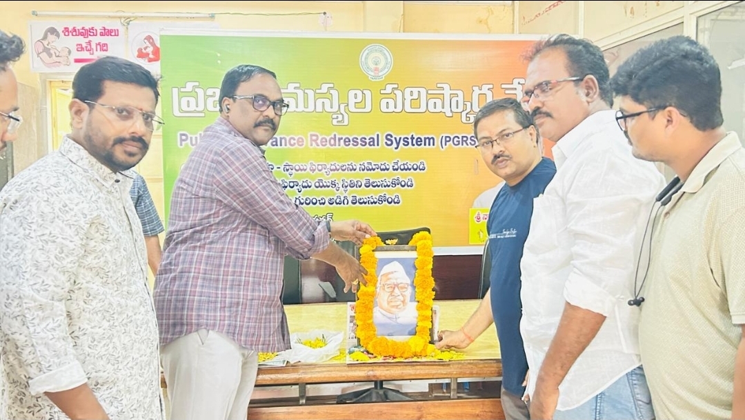 The Desk … Tadepalligudem : డాక్టర్ బాబు జగజ్జీవన్ రామ్ 118వ జయంతి