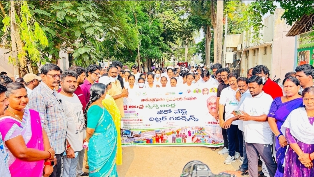The Desk… Tadepalligudem : జీరో వేస్ట్ – లిట్టర్ ఫ్రీ గవర్నెన్స్ కార్యక్రమం