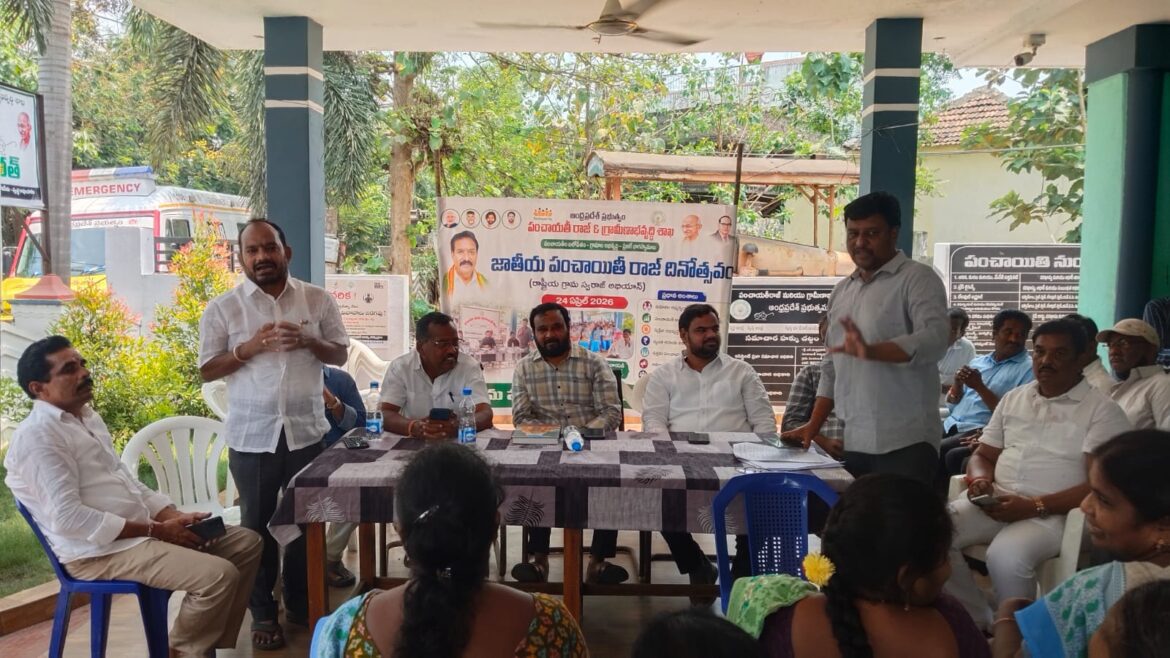 The Desk … Ravulapalem : ఘనంగా పంచాయతీరాజ్ దినోత్సవం..రావులపాలెం గ్రామపంచాయతీ కార్యాలయం నందు