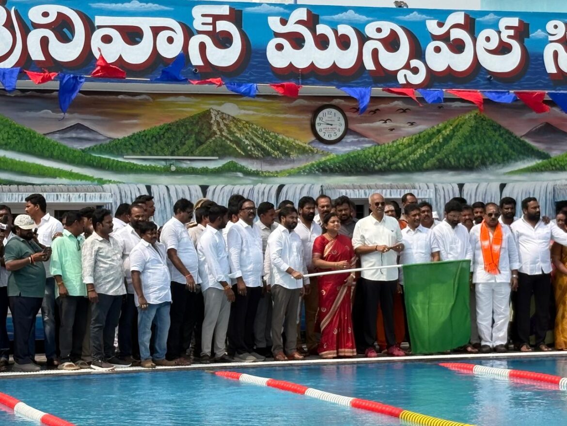 The Desk… Tadepalligudem : రూ.2 కోట్లతో అంతర్జాతీయ ప్రమాణాల స్విమ్మింగ్ పూల్ ప్రారంభం