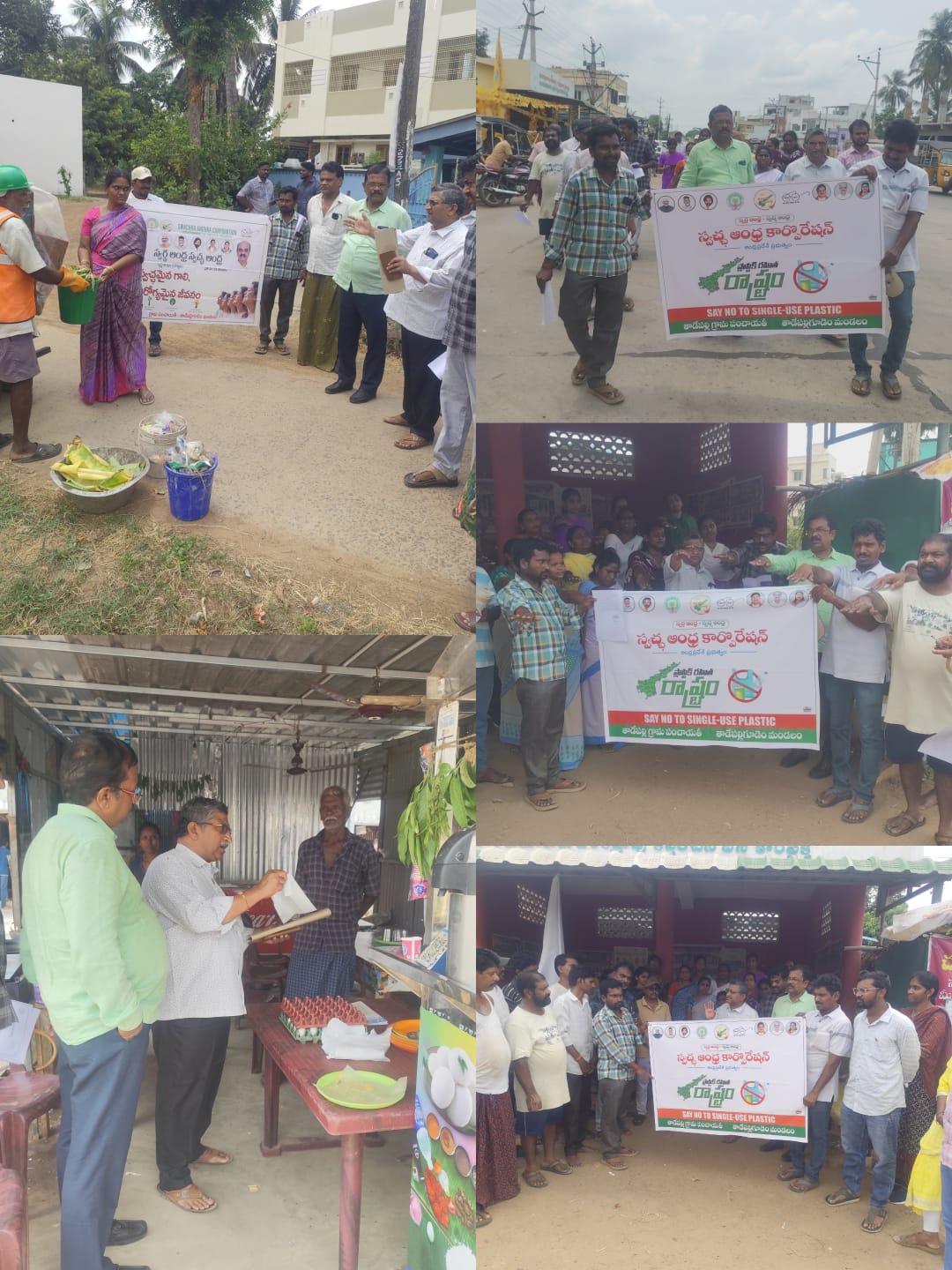 The Desk … Tadepalligudem : ▪️SASA కార్యక్రమం ▪️గ్రామపంచాయతీ స్పెషల్ ఆఫీసర్ & పంచాయతీరాజ్ డిఈ ఆధ్వర్యంలో…