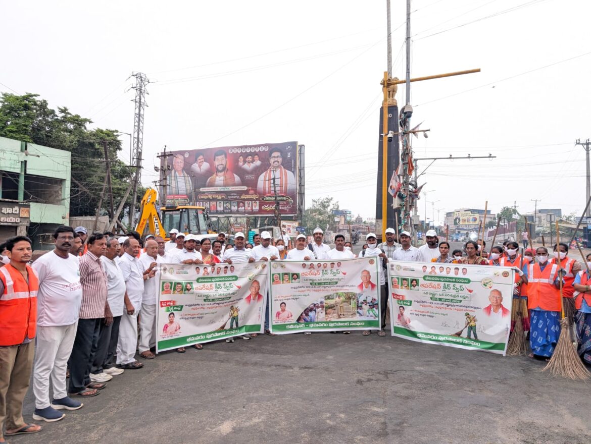 The Desk … Bhimavaram : ఆపరేషన్ క్లీన్ స్వీప్ కార్యక్రమం విజయవంతం