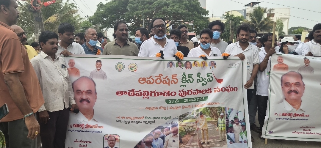 The Desk … Tadepalligudem : తాడేపల్లిగూడెం ఏరియా హాస్పిటల్ వద్ద “ఆపరేషన్ క్లీన్ స్వీప్”