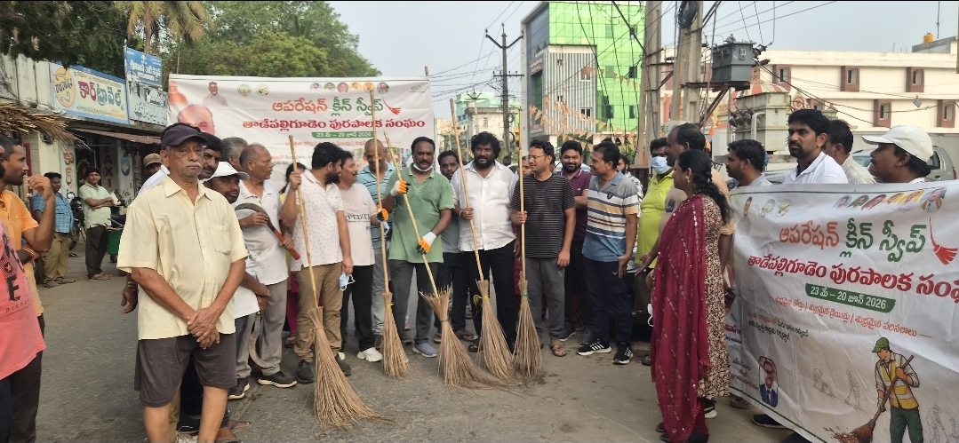 The Desk… Tadepalligudem : “ఆపరేషన్ క్లీన్ స్వీప్” 4వ రోజు….రైల్వే స్టేషన్ రోడ్డులో ముమ్మరంగా శుభ్రతా పనులు