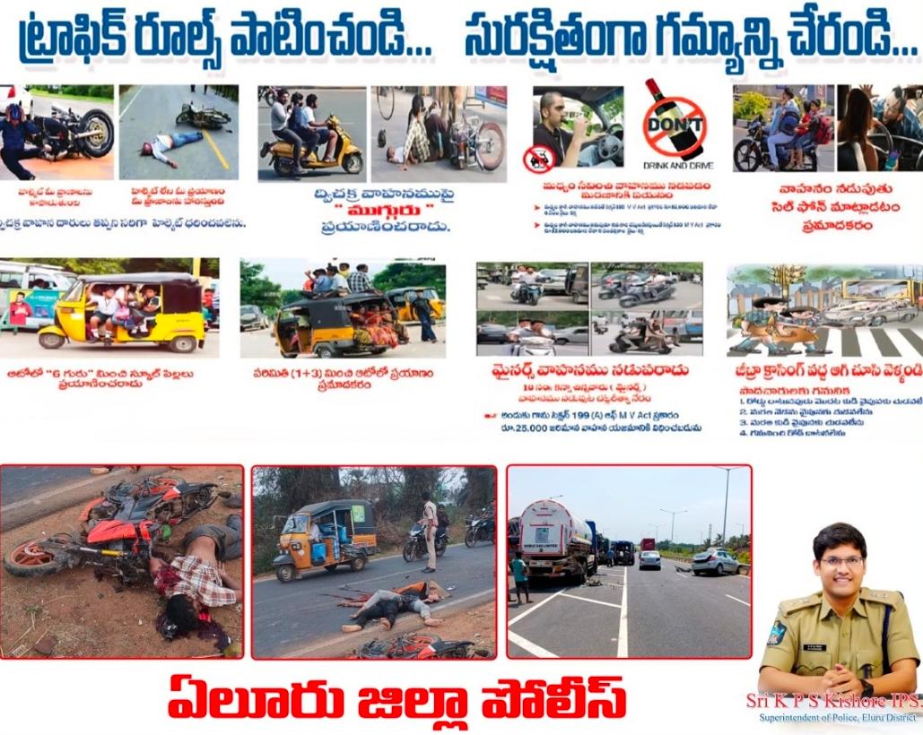 The Desk… Eluru I Town : ▫️ఆటో డ్రైవర్లకు అవగాహన▫️