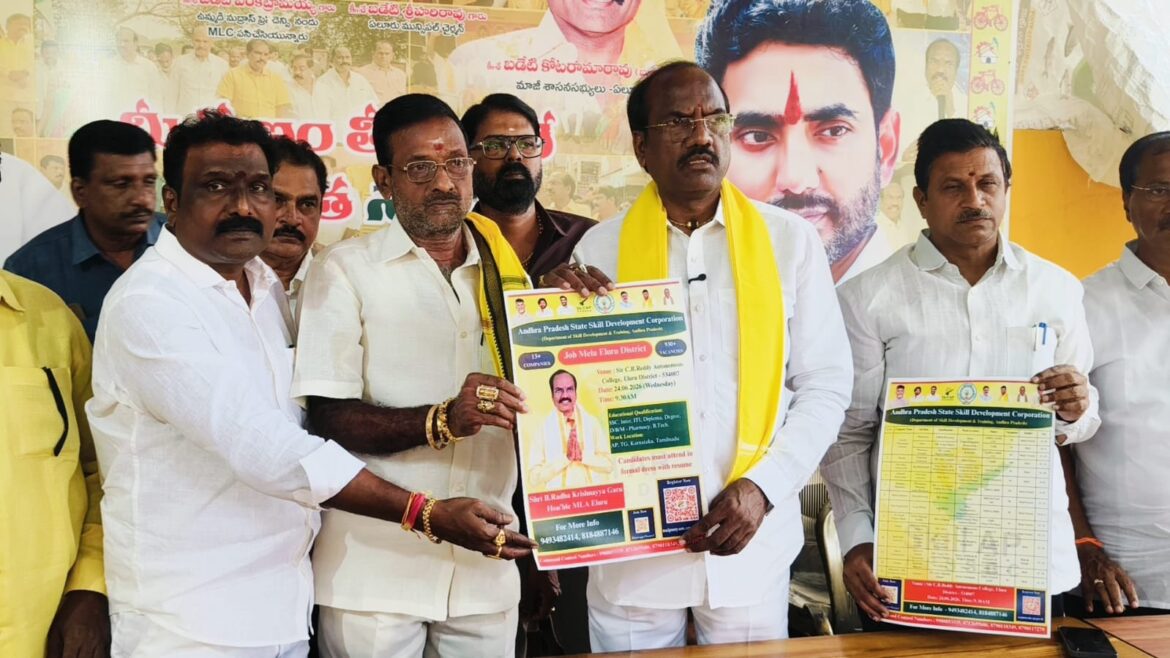The Desk … Eluru : ఏలూరులో 24న మెగా జాబ్‌మేళా…950 ఉద్యోగాలకు అవకాశం