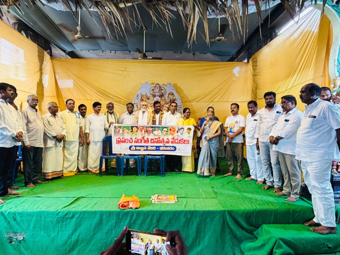 The Desk… Bhimavaram : యోగ దినోత్సవం – ప్రపంచ సంగీత దినోత్సవం వేడుకలు ఘనంగా..